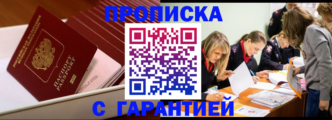 где прописаться в Радужном