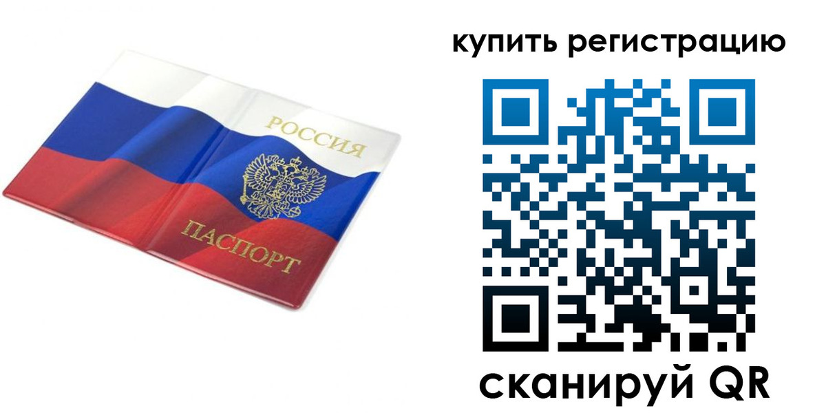 прописка для кредита в Радужном