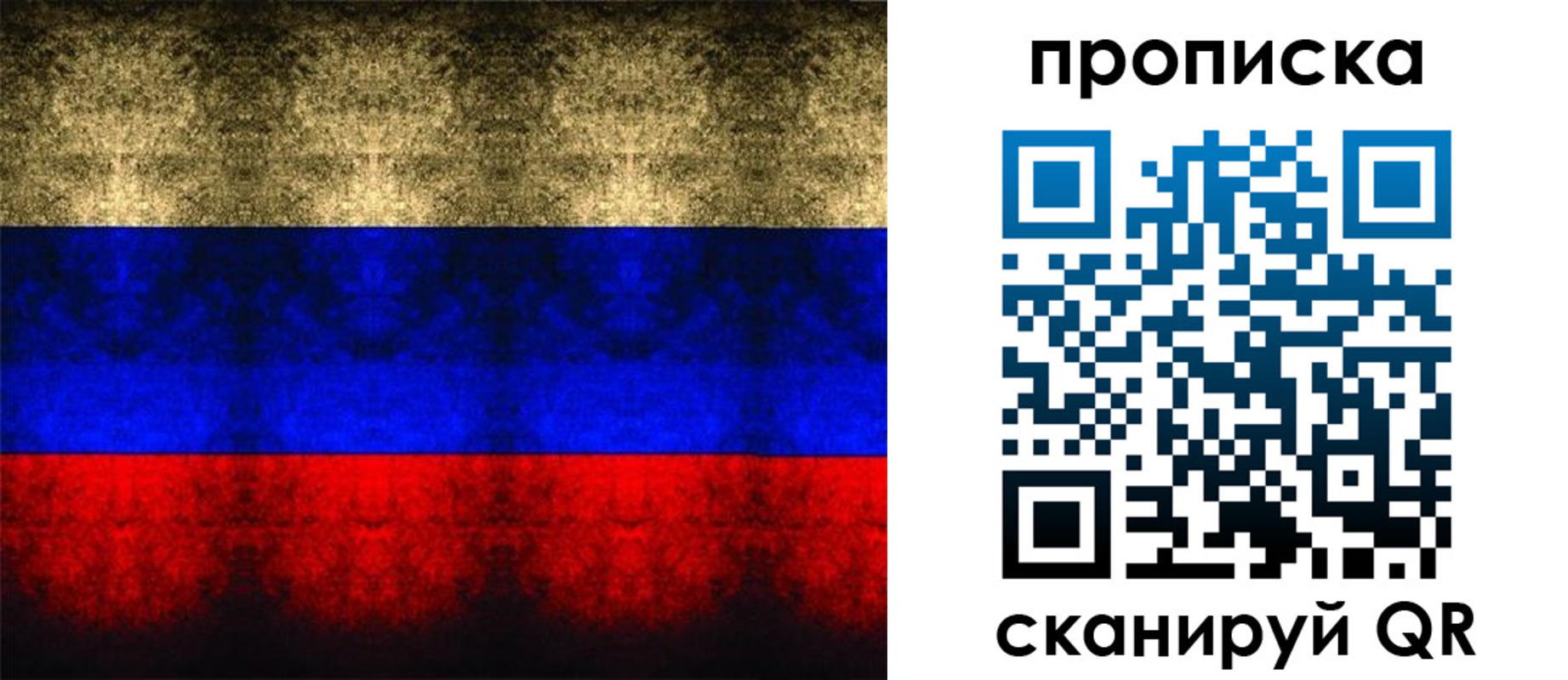 временная прописка в Радужном