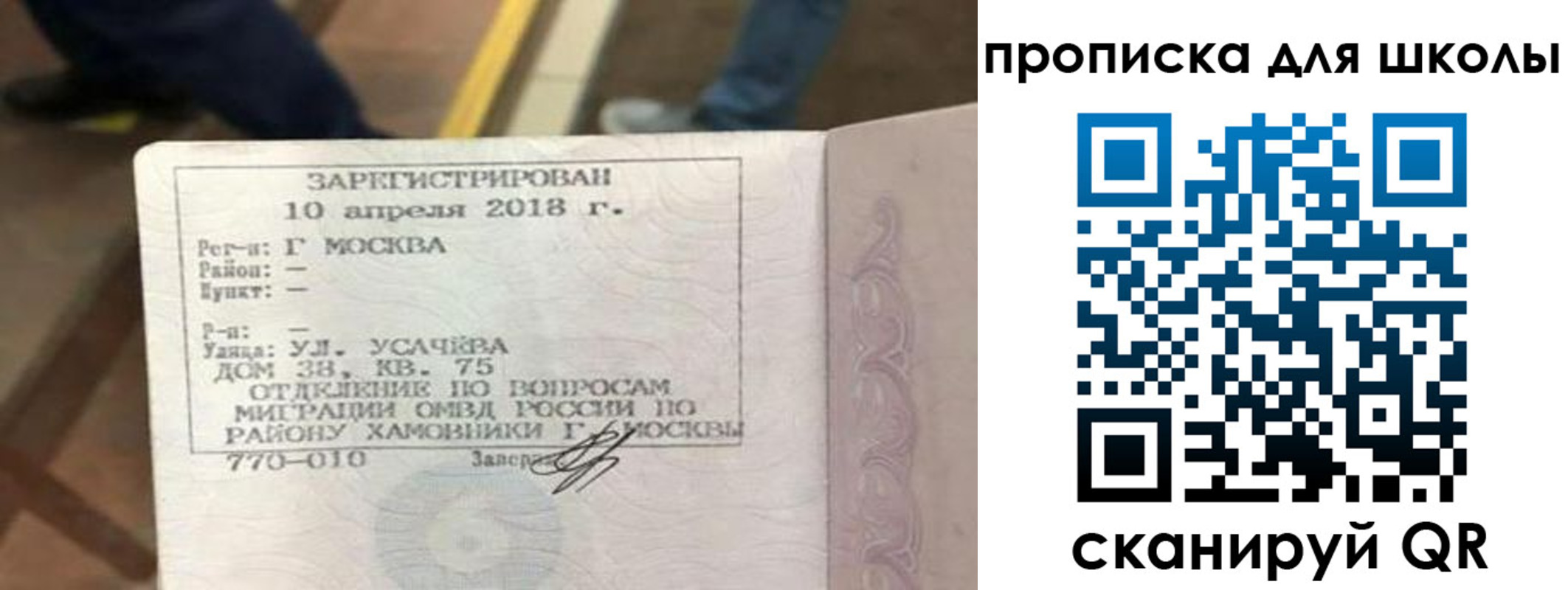 где прописаться в Радужном