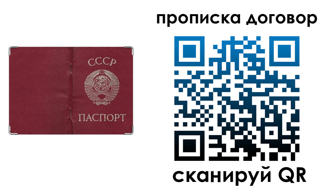 миграционный учет в Радужном