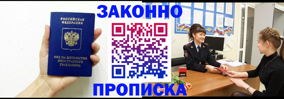 регистрация в Радужном