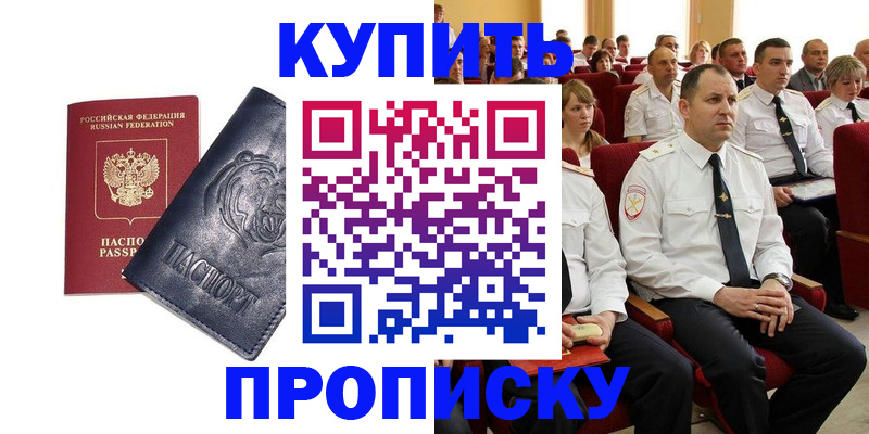 временная регистрация адрес в Радужном