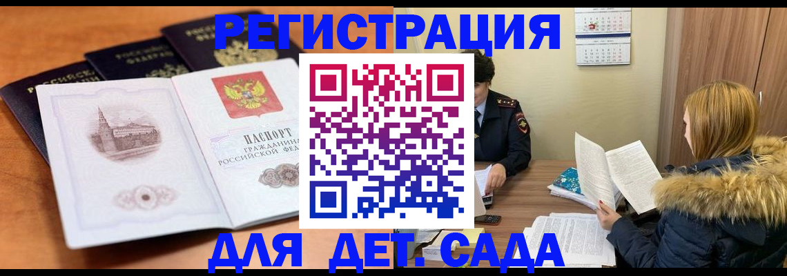 временная прописка в Радужном